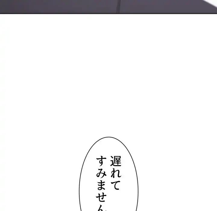 俺のワルな同級生 第96話 - 129