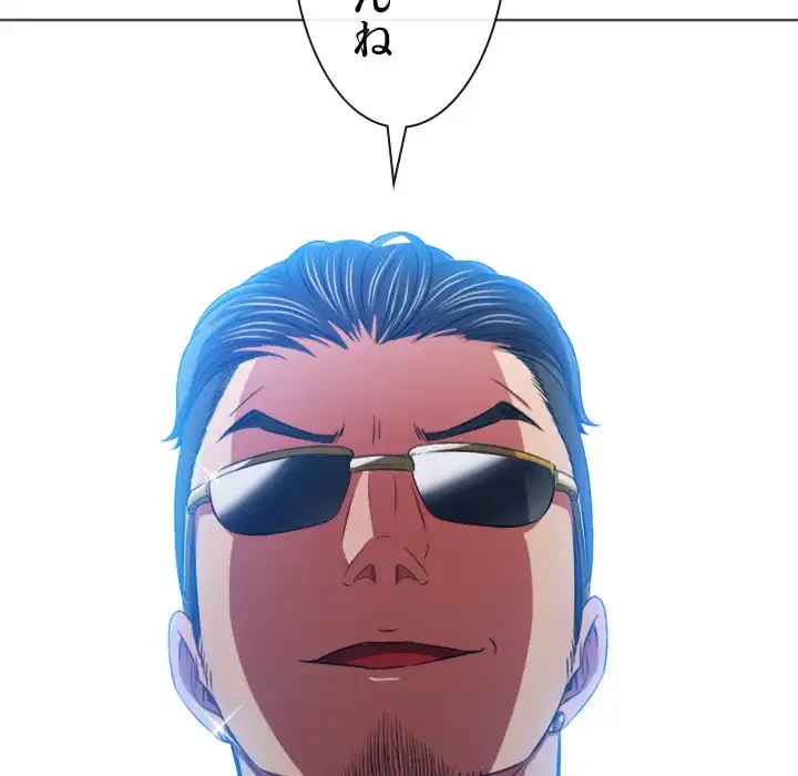 俺のワルな同級生 第96話 - 130