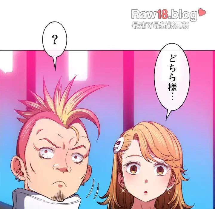 俺のワルな同級生 第96話 - 133