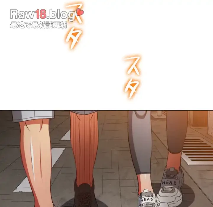 俺のワルな同級生 第96話 - 137