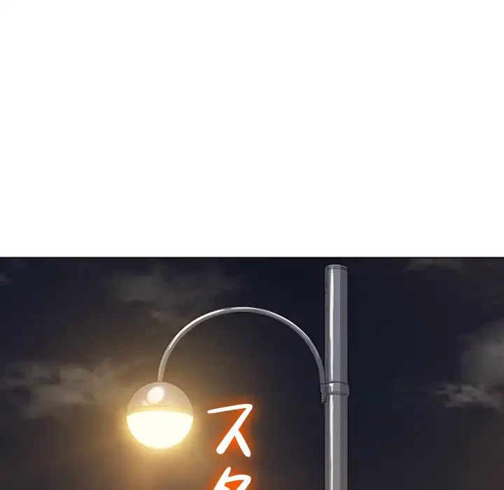 俺のワルな同級生 第96話 - 139