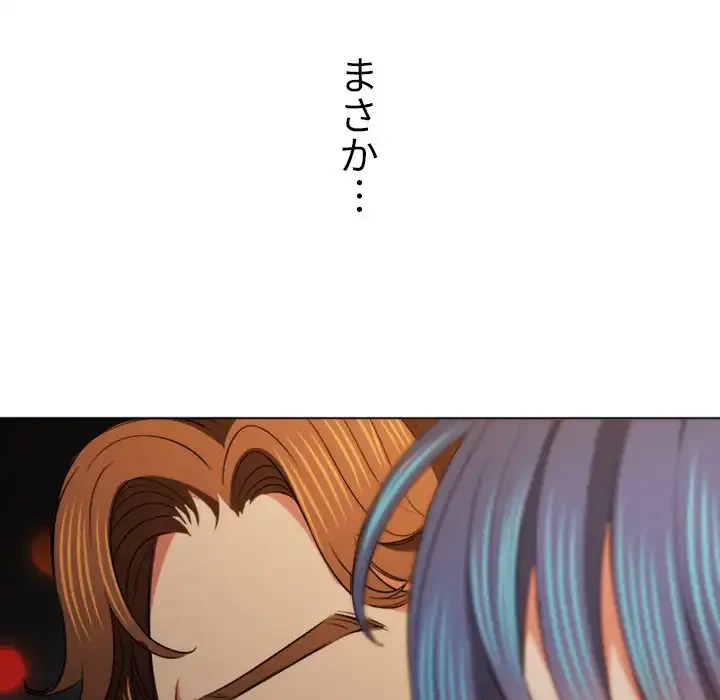 俺のワルな同級生 第96話 - 143