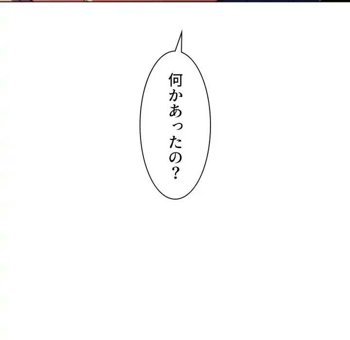 俺のワルな同級生 第96話 - 152