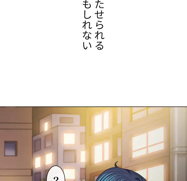 俺のワルな同級生 第96話 - 158