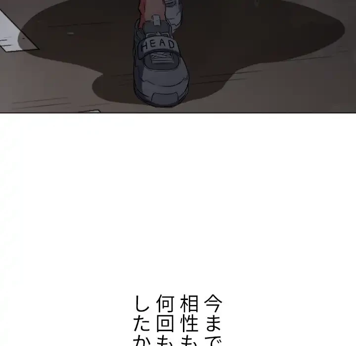 俺のワルな同級生 第96話 - 161