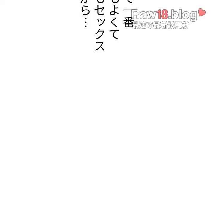 俺のワルな同級生 第96話 - 162