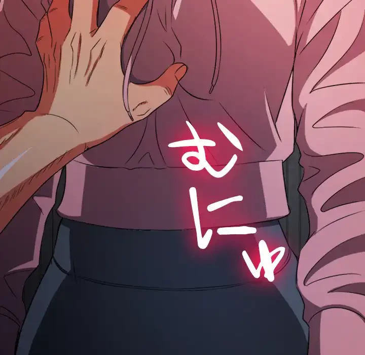 俺のワルな同級生 第96話 - 167