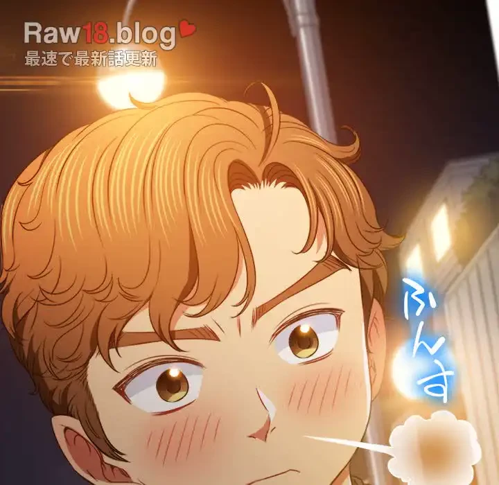 俺のワルな同級生 第97話 - 8