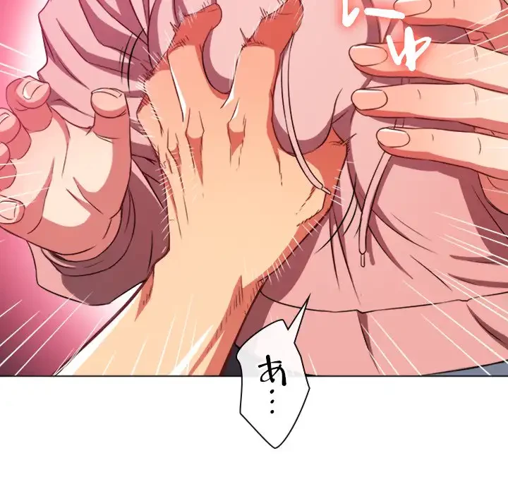 俺のワルな同級生 第97話 - 11