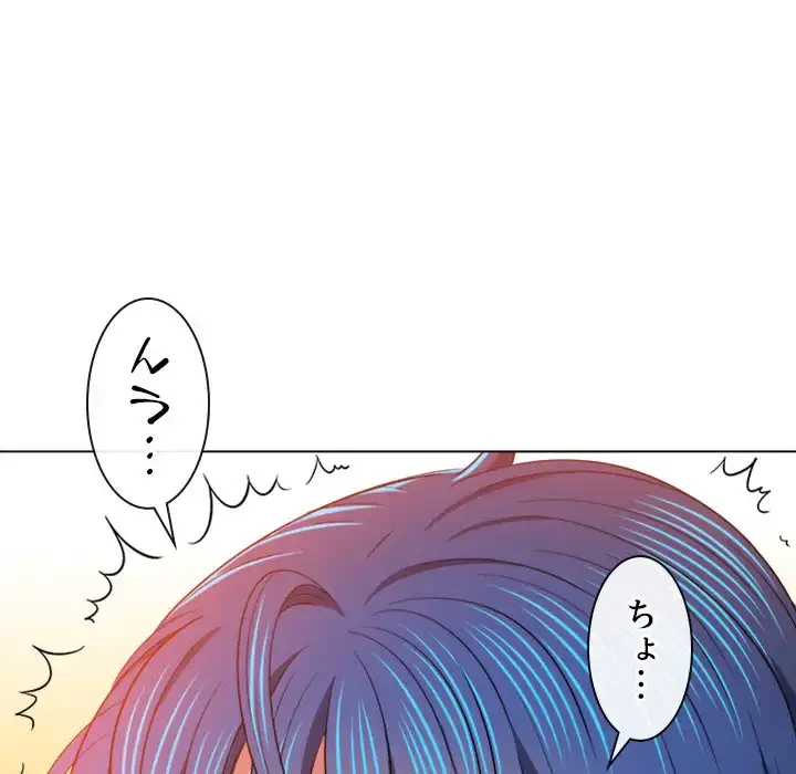 俺のワルな同級生 第97話 - 12