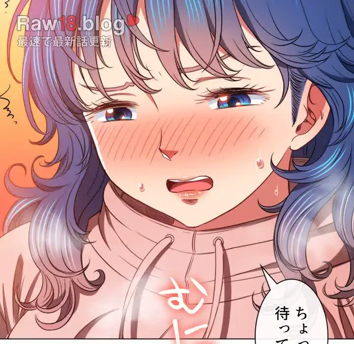 俺のワルな同級生 第97話 - 13