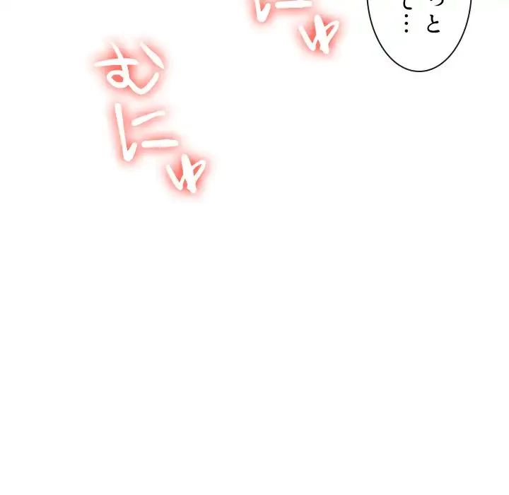 俺のワルな同級生 第97話 - 14