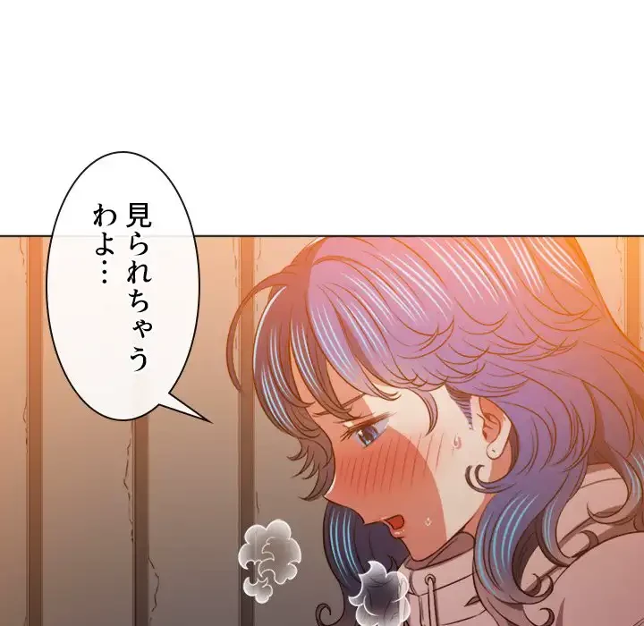 俺のワルな同級生 第97話 - 15