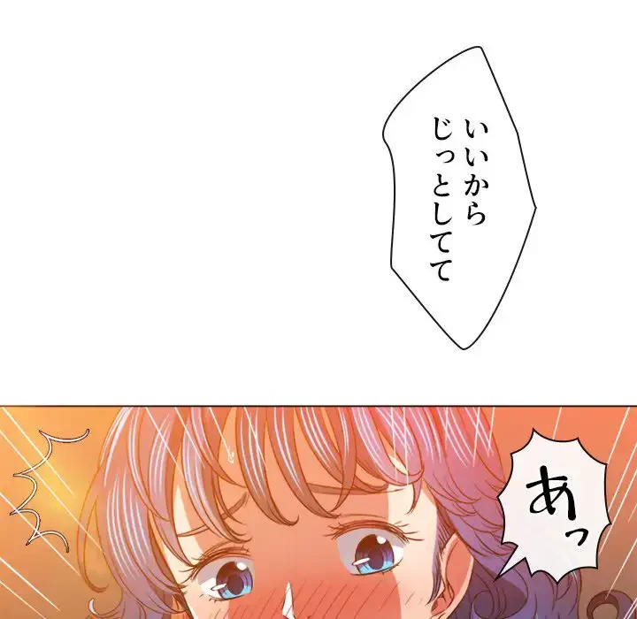 俺のワルな同級生 第97話 - 17