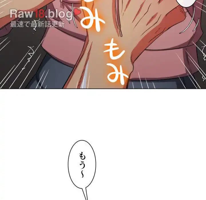 俺のワルな同級生 第97話 - 21