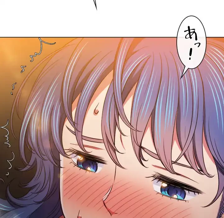 俺のワルな同級生 第97話 - 22