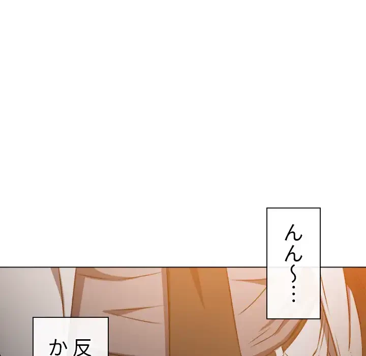 俺のワルな同級生 第97話 - 27