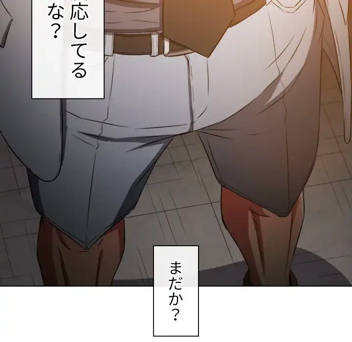 俺のワルな同級生 第97話 - 28