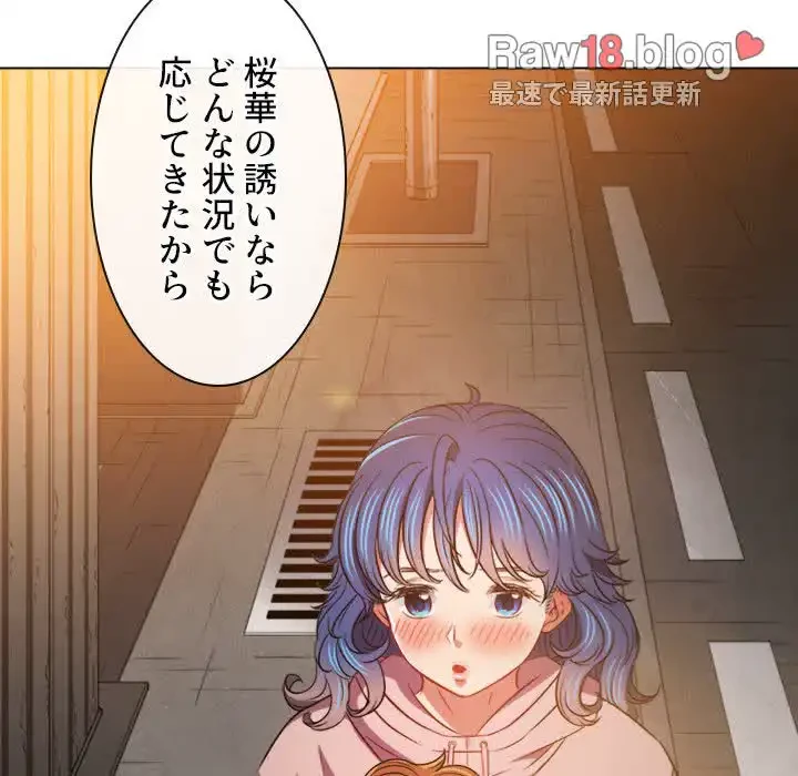 俺のワルな同級生 第97話 - 32