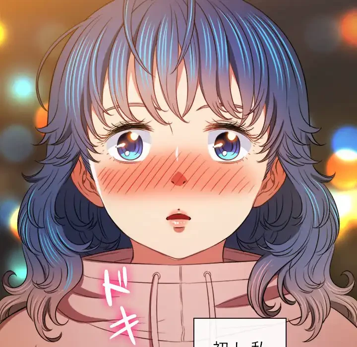 俺のワルな同級生 第97話 - 41