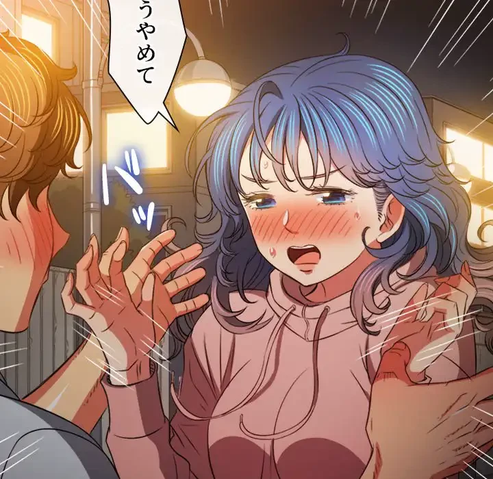 俺のワルな同級生 第97話 - 45