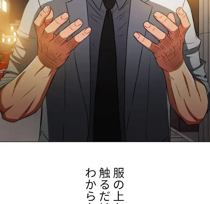 俺のワルな同級生 第97話 - 48