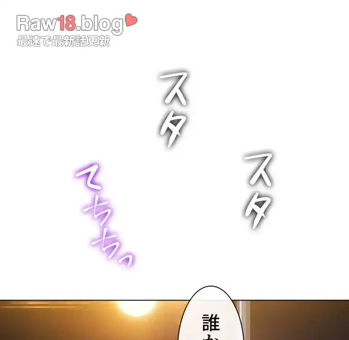 俺のワルな同級生 第97話 - 50