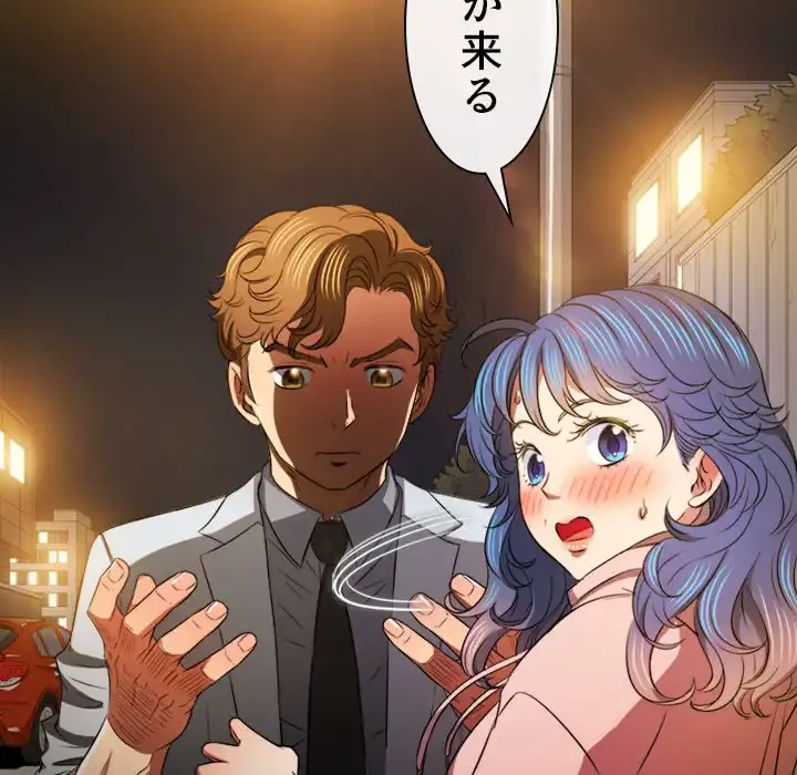 俺のワルな同級生 第97話 - 51