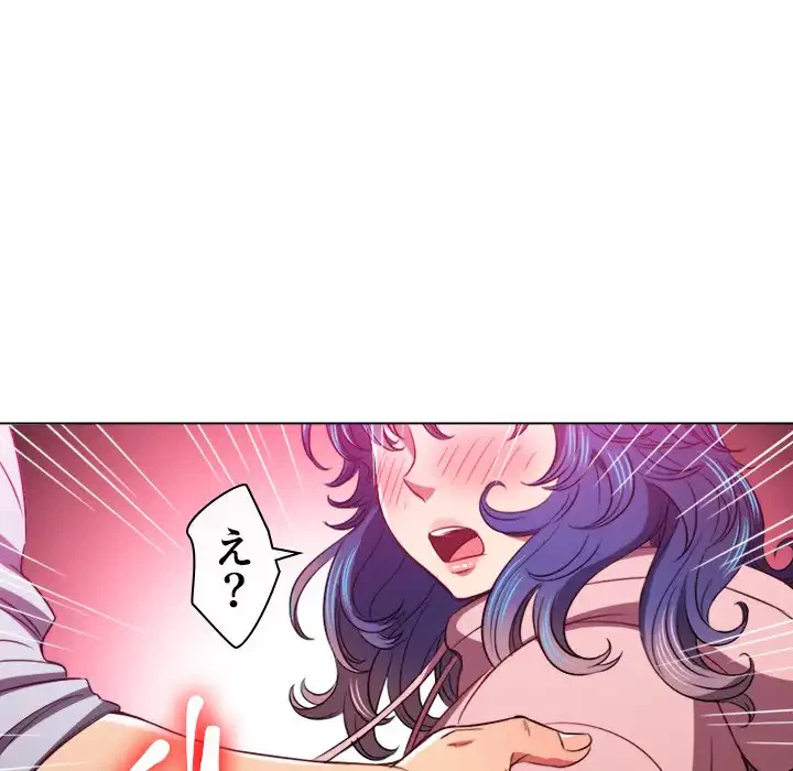 俺のワルな同級生 第97話 - 53