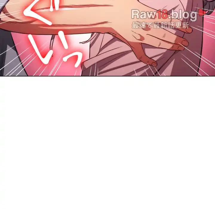 俺のワルな同級生 第97話 - 54