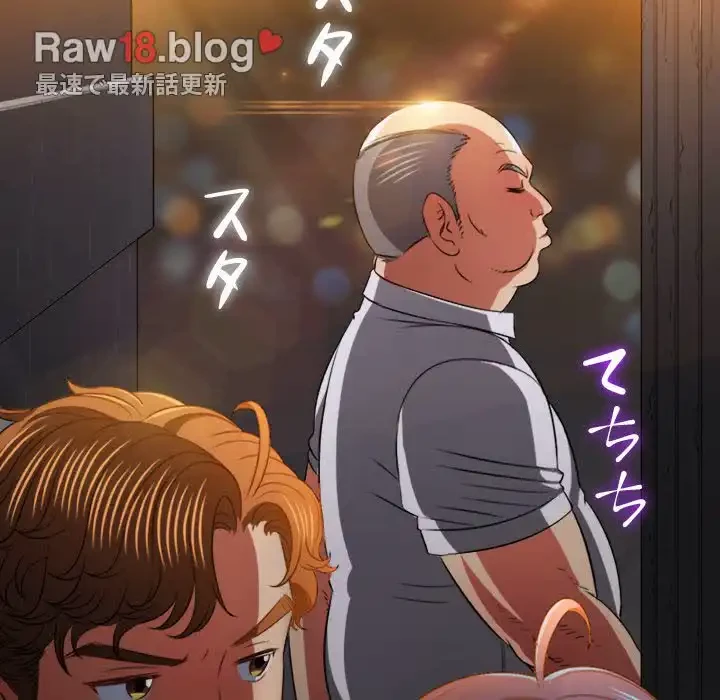 俺のワルな同級生 第97話 - 58