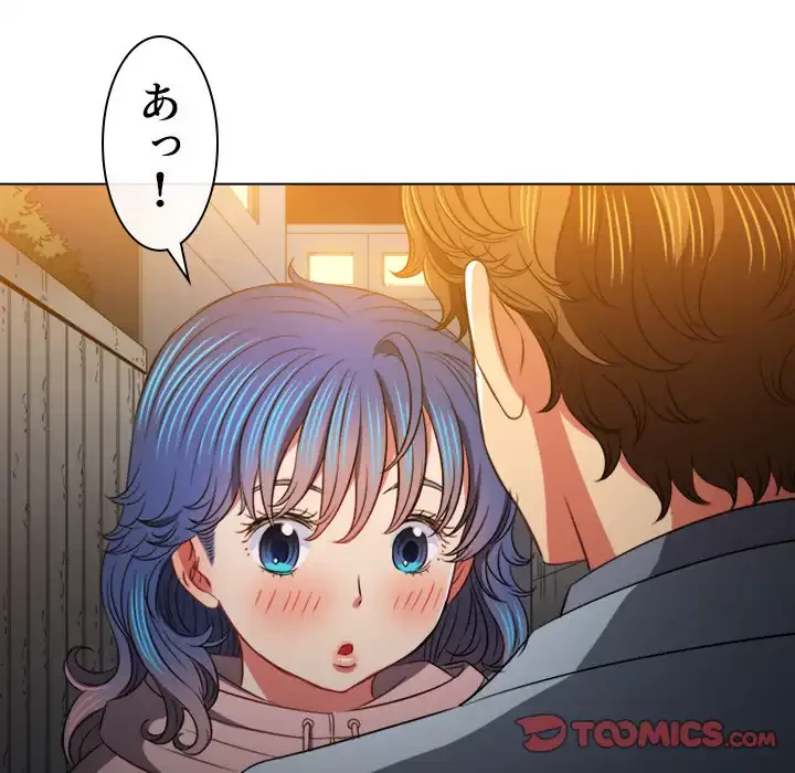 俺のワルな同級生 第97話 - 60