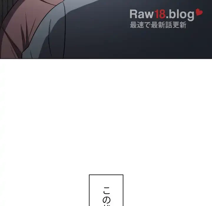 俺のワルな同級生 第97話 - 61