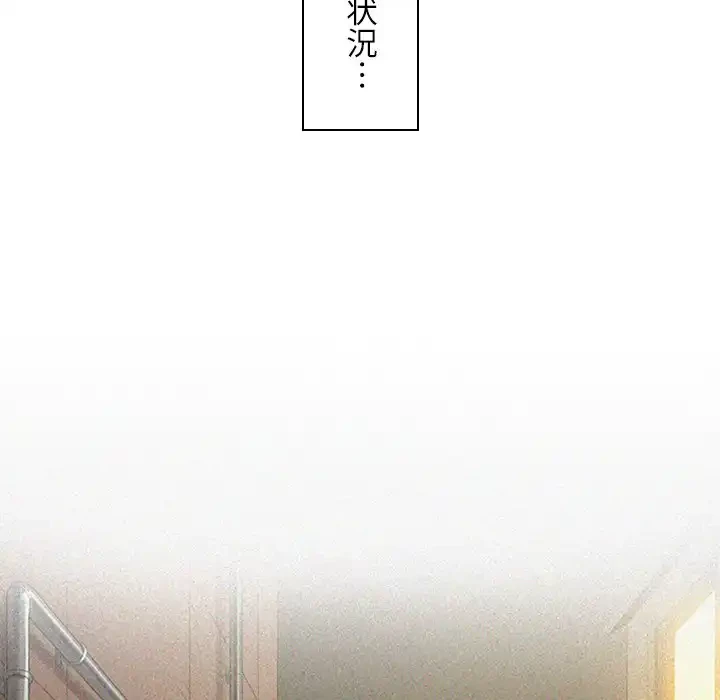 俺のワルな同級生 第97話 - 62