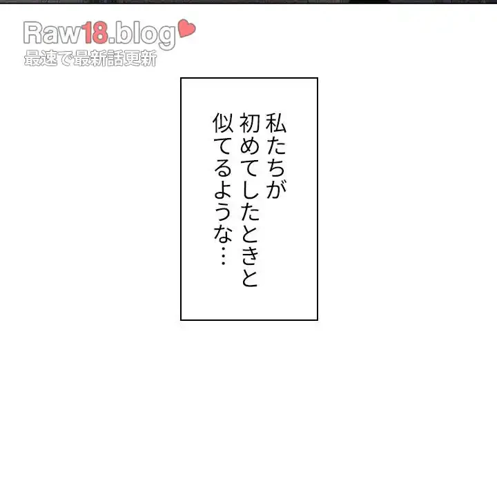 俺のワルな同級生 第97話 - 65