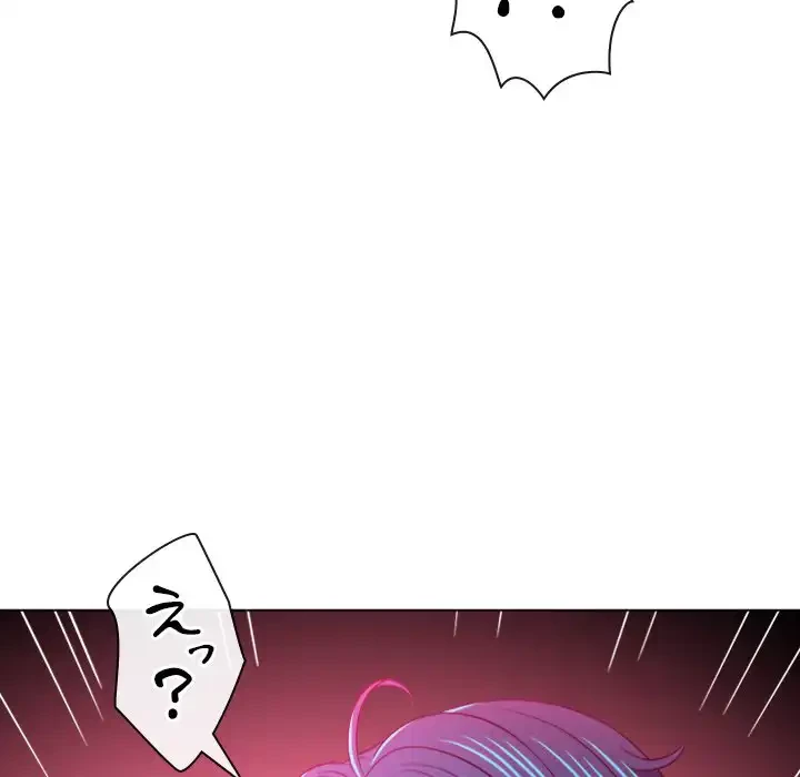 俺のワルな同級生 第97話 - 68