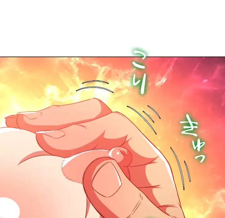 俺のワルな同級生 第97話 - 73