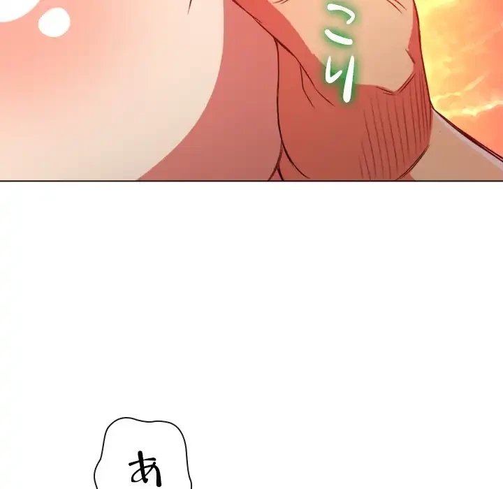 俺のワルな同級生 第97話 - 74