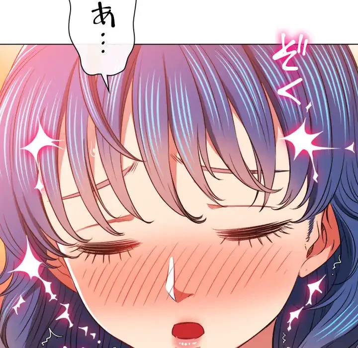 俺のワルな同級生 第97話 - 75