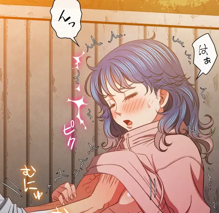 俺のワルな同級生 第97話 - 77