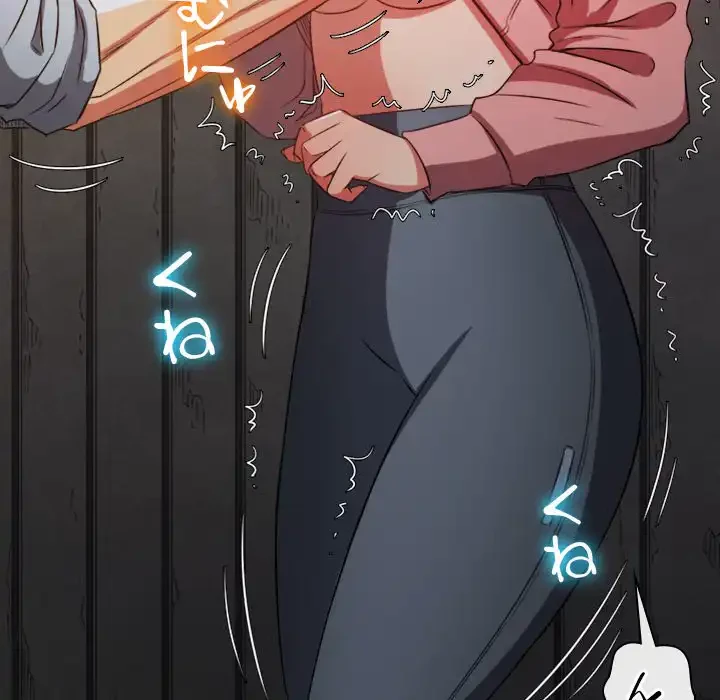 俺のワルな同級生 第97話 - 78