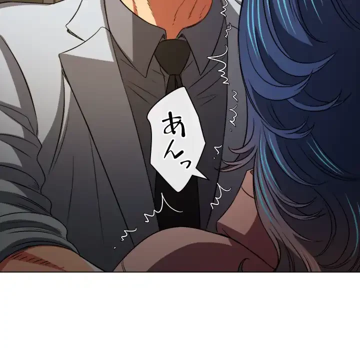 俺のワルな同級生 第97話 - 81