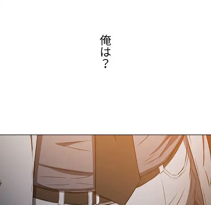 俺のワルな同級生 第97話 - 82