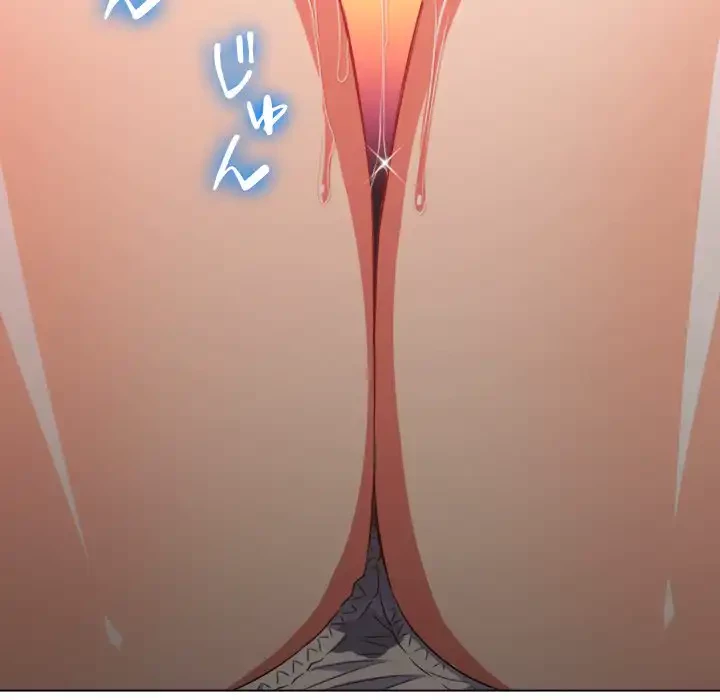 俺のワルな同級生 第97話 - 91