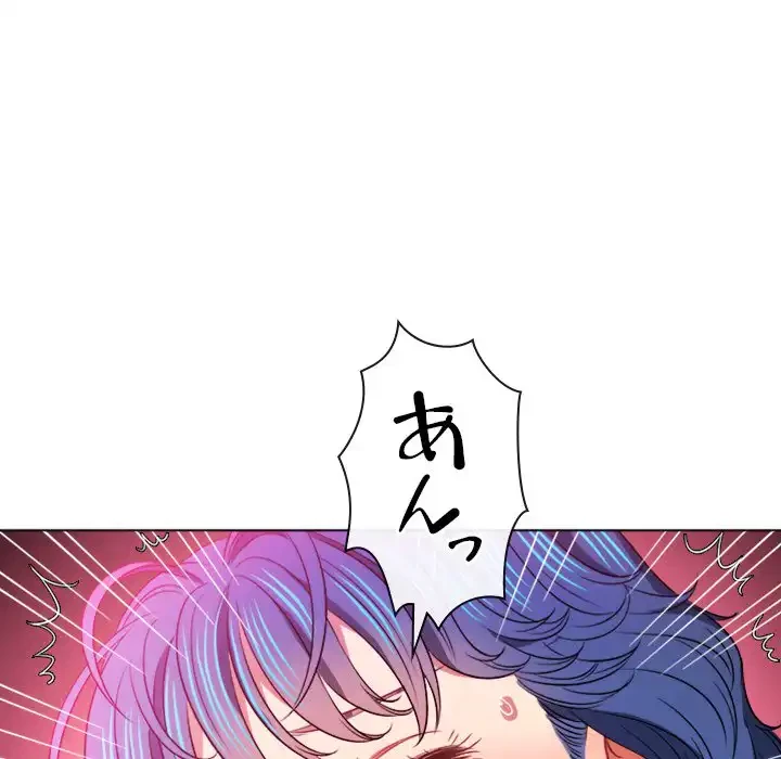 俺のワルな同級生 第97話 - 92