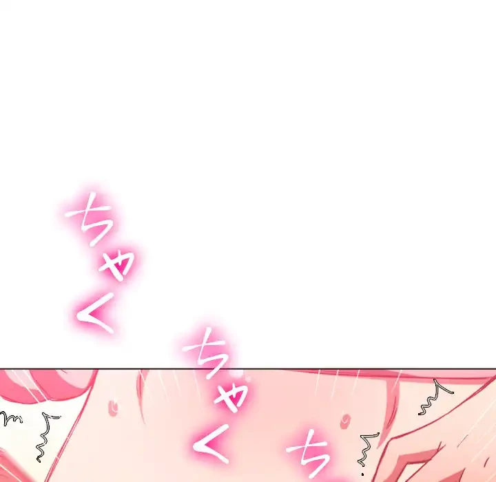 俺のワルな同級生 第97話 - 96