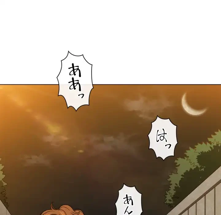 俺のワルな同級生 第97話 - 99