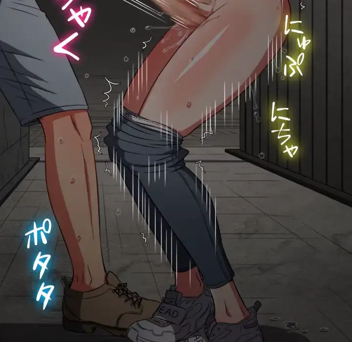 俺のワルな同級生 第97話 - 101