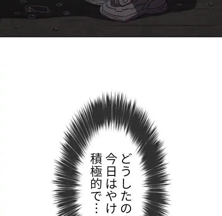 俺のワルな同級生 第97話 - 102