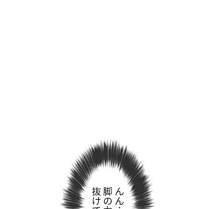 俺のワルな同級生 第97話 - 105